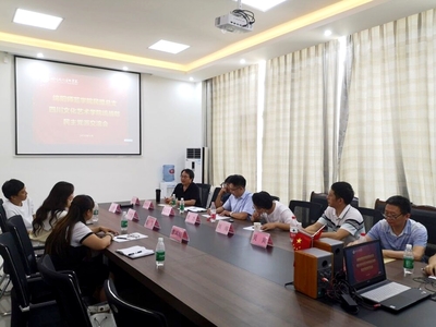 民盟綿陽師范學院總支赴四川文化藝術學院考察交流，共繪文化育人新篇章