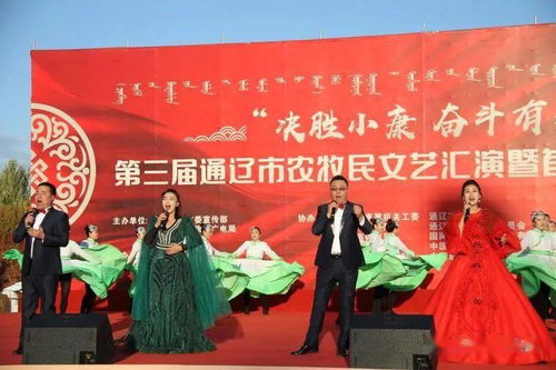舞動草原情，文化展風采——開魯縣文化館代表隊喜獲通遼市農牧民文藝匯演暨安代舞大賽殊榮