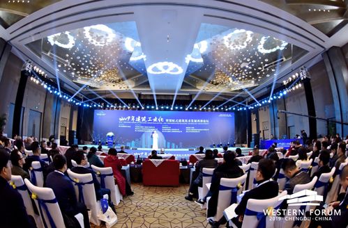 2019年西部裝配式建筑技術發(fā)展論壇在成都成功舉辦，推動建筑工業(yè)化創(chuàng)新