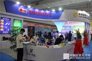 2017溫州國際皮革展 燃爆開場，多展聯動，覆蓋鞋革制造產業鏈